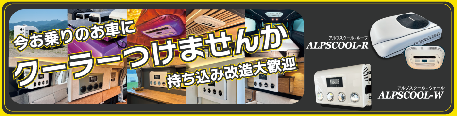 クーラーつけてみませんか