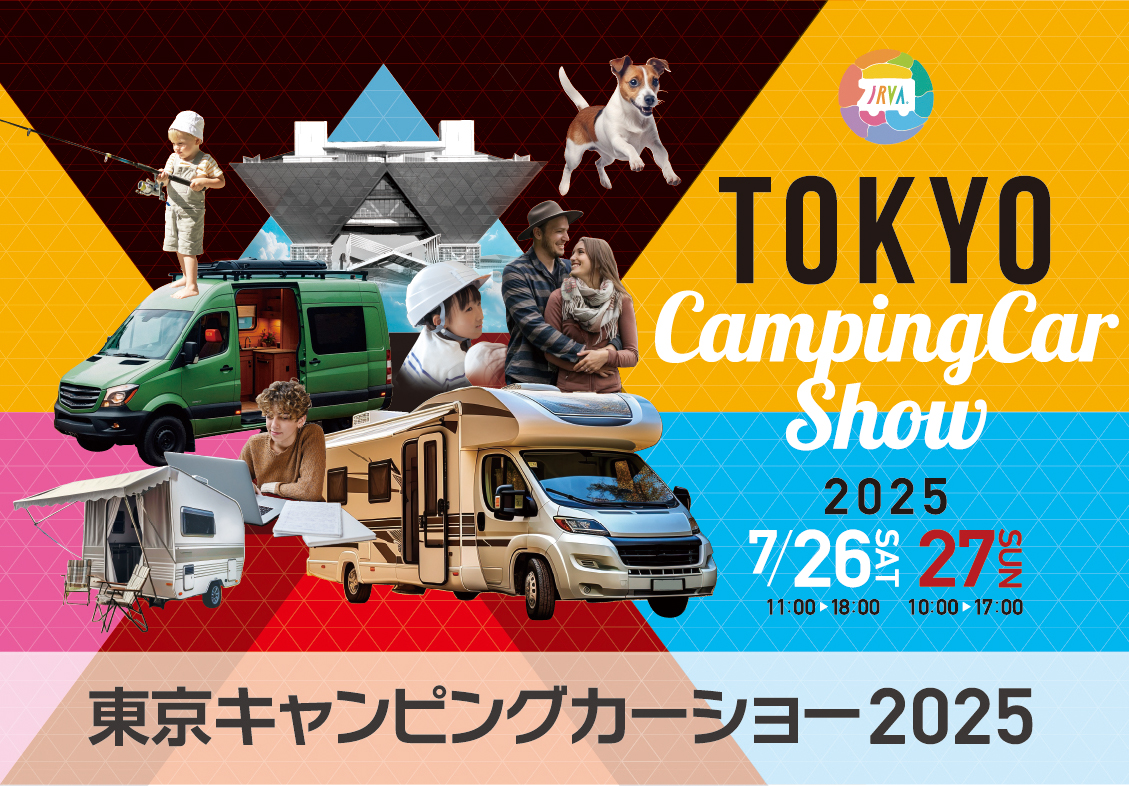 東京キャンピングカーショ−2025　7月26日（土）27日（日）