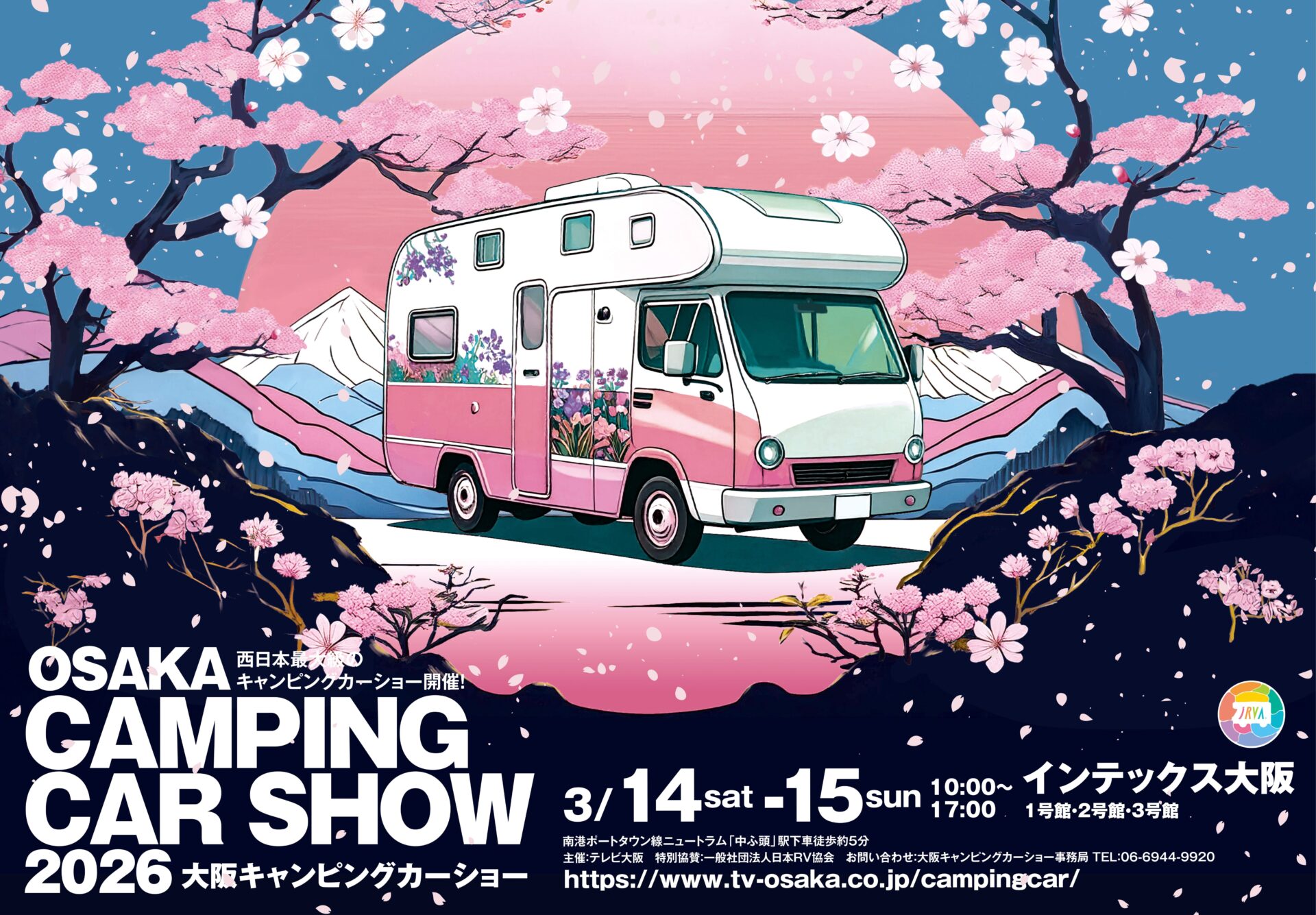 大阪キャンピングカーショー2026 03/14〜15