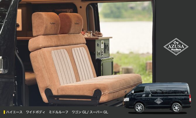 明日、私は旅に出ます。<br>RELAX WAGON TYPE 2 AZUSA